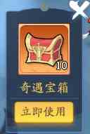 《仙侠大作战》地图探索玩法攻略