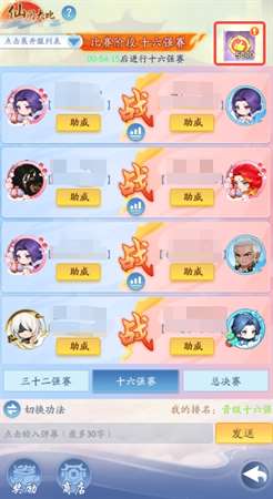 《仙侠大作战》仙门大比攻略详情