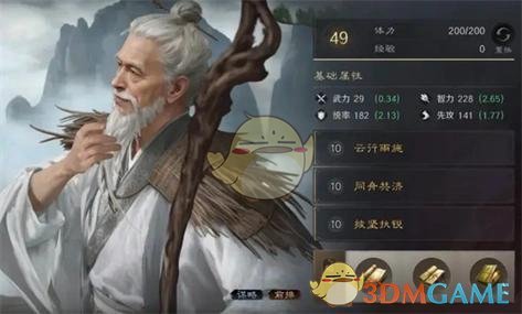 《三国谋定天下》双关左队伍玩法介绍