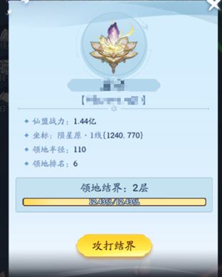 《仙侠大作战》领地玩法攻略