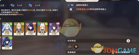 《原神》12月幻想真境剧诗困难模式攻略大全