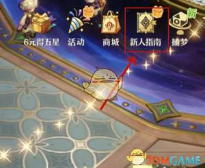 《无尽梦回》启梦发条获取方法