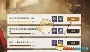 《无尽梦回》启梦发条获取方法