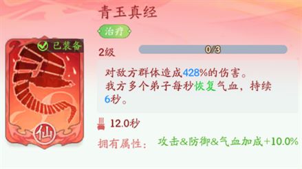 《仙侠大作战》镇妖塔玩法攻略