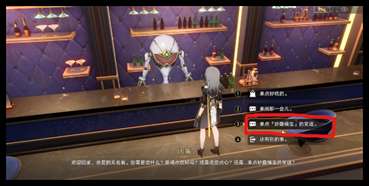 《崩坏星穹铁道》派对车厢成就达成攻略