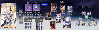 《崩坏星穹铁道》高效培养角色攻略
