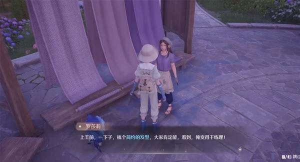 《无限暖暖》点亮灵感干练变身任务完成攻略