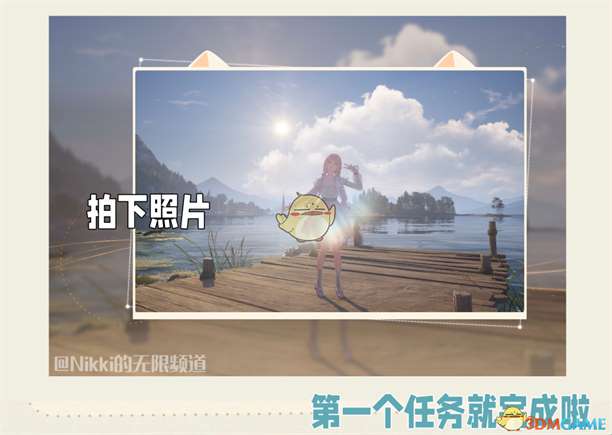《无限暖暖》捕捉一缕阳光做法介绍