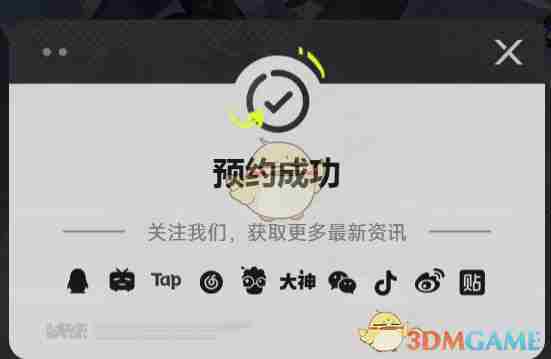 《无限大》游戏预约方法