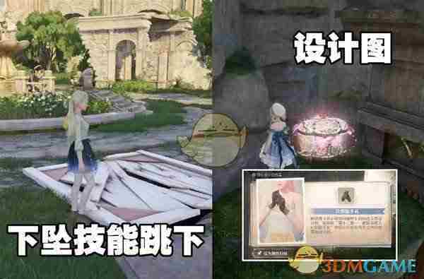 《无限暖暖》珍情握手礼设计图位置分享