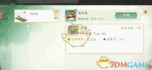 《仙剑世界》半月岛介绍