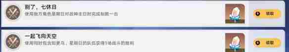《崩坏星穹铁道》2.7版本全隐藏成就达成攻略