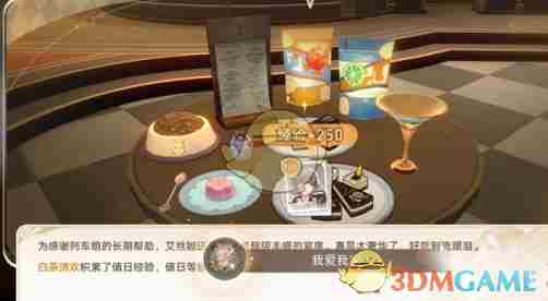 《崩坏星穹铁道》2.7版本全隐藏成就达成攻略