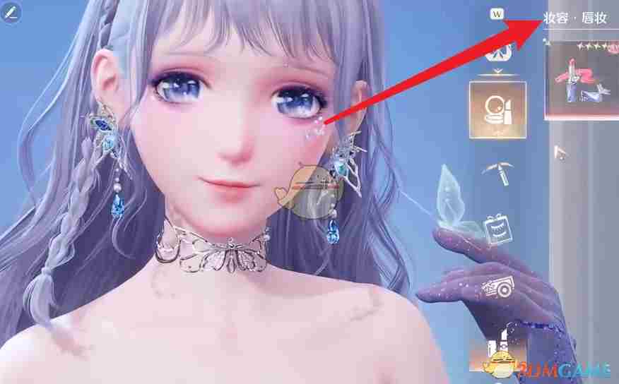 《无限暖暖》化妆方法位置