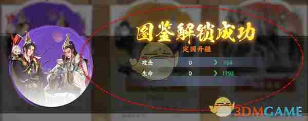 《少年歌行风花雪月》隐士图鉴解锁方法