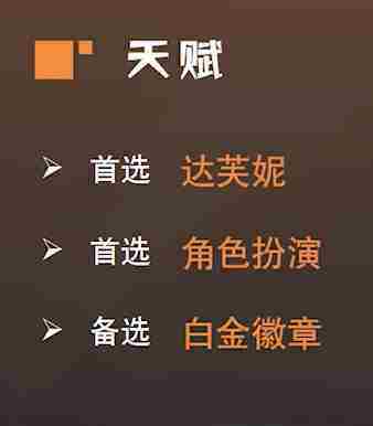 《地下城与勇士起源》自走棋阵容选择推荐
