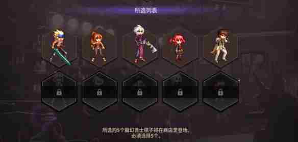 《地下城与勇士起源》自走棋最强流派推荐