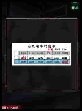 异界车站第一章怎么通关一览 异界车站第一章怎么通关攻略