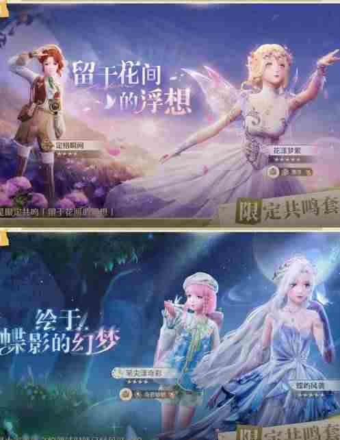 无限暖暖公测1.0版本有多少套装 无限暖暖公测1.0版本套装介绍