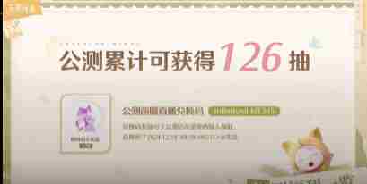 无限暖暖公测1.0版本有多少套装 无限暖暖公测1.0版本套装介绍