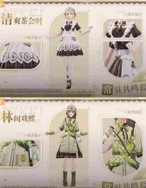 无限暖暖公测1.0版本有多少套装 无限暖暖公测1.0版本套装介绍