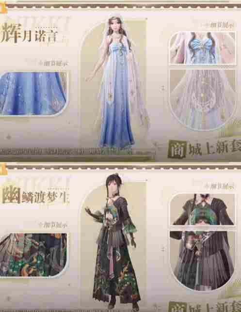 无限暖暖公测1.0版本有多少套装 无限暖暖公测1.0版本套装介绍