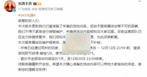 光遇为什么登录服务器连接失败 光遇登录服务器连接失败原因解析
