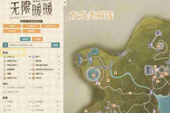 无限暖暖互动地图如何操作 无限暖暖互动地图使用攻略