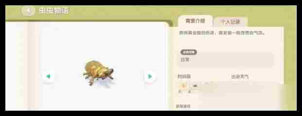 心动小镇黄金鬼楸怎么抓一览 心动小镇黄金鬼楸怎么抓攻略