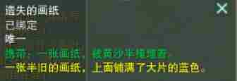 剑网3沙海谣宠物奇遇怎么做