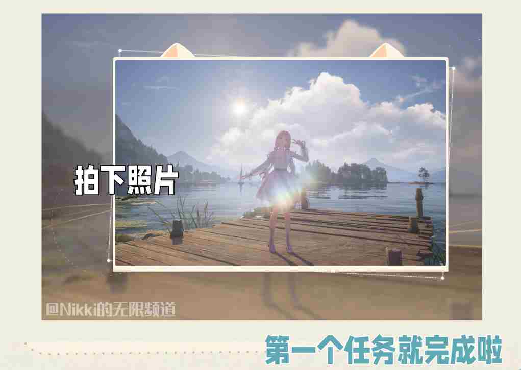 无限暖暖捕捉一缕阳光怎么玩 公测第二天每日任务做法介绍