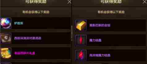 《地下城与勇士起源》65炉岩碳地图一览