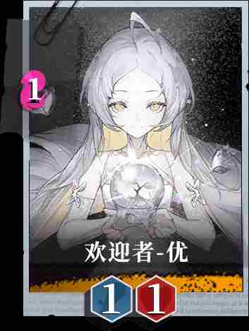 《异色边缘》欢迎者优技能一览