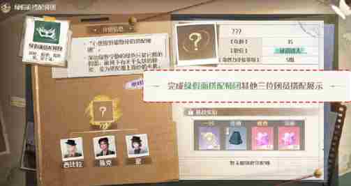 无限暖暖势力如何搭配 势力搭配攻略玩法