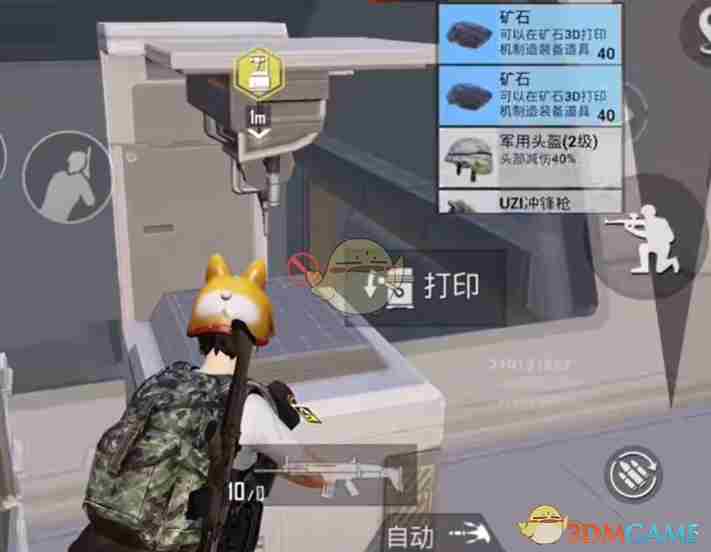 《和平精英》挖掘机挖矿方法
