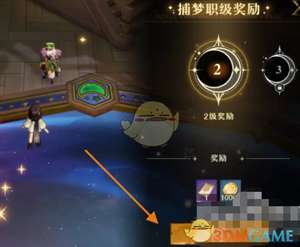 《无尽梦回》筑梦图纸获取方法