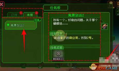 《家园异星与猎人》已接与未接任务查看位置