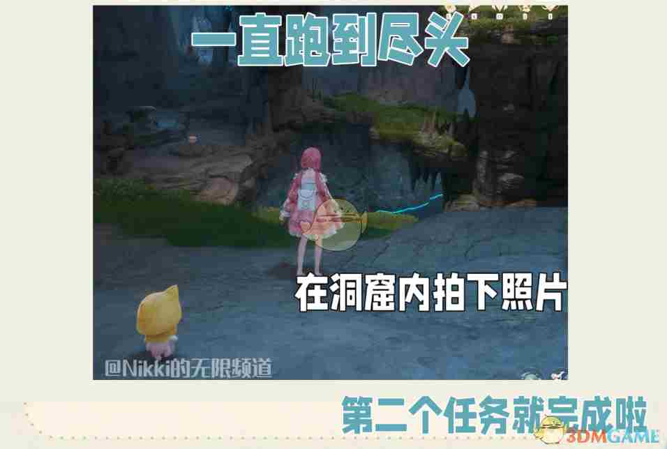 《无限暖暖》碧蓝的秘密玩法介绍