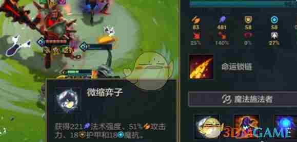《金铲铲之战》极品法丹炼制方法一览