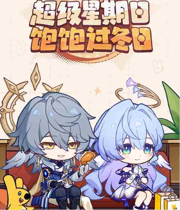 《崩坏星穹铁道》美团外卖联名活动玩法介绍