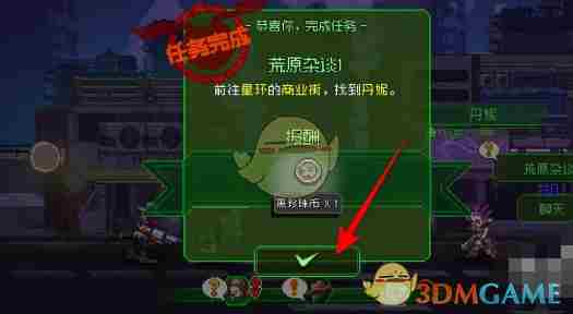 《家园异星与猎人》已达成的荒原杂谈任务提交方法