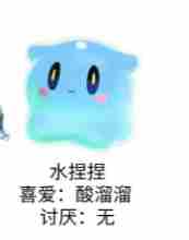《蛋仔派对》水捏捏食物喜好