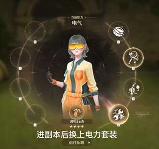 《无限暖暖》福鸣之井通关攻略