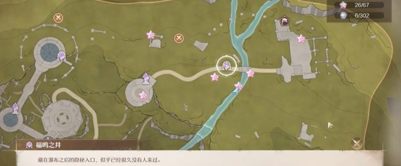 《无限暖暖》福鸣之井位置介绍