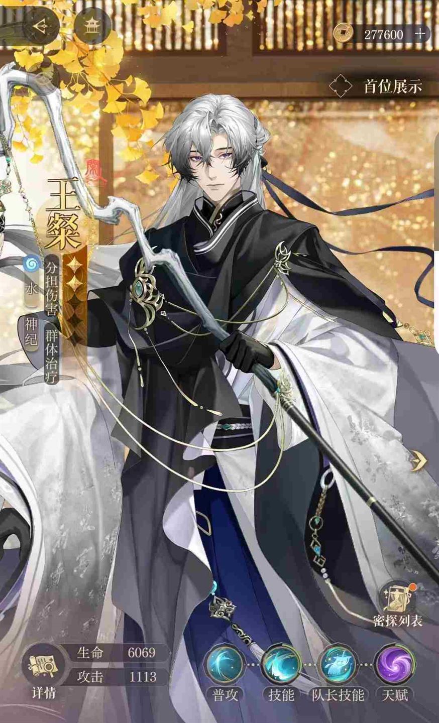《如鸢》史子眇配队攻略