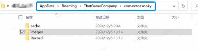 光遇PC端照片在哪里 光遇PC端照片存储路径介绍