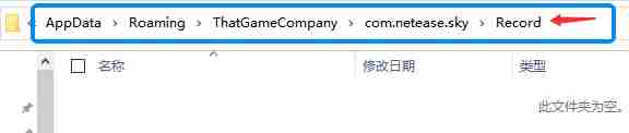 光遇PC端照片在哪里 光遇PC端照片存储路径介绍