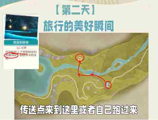 无限暖暖碧蓝的秘密怎么完成 碧蓝的秘密详细完成方法一览
