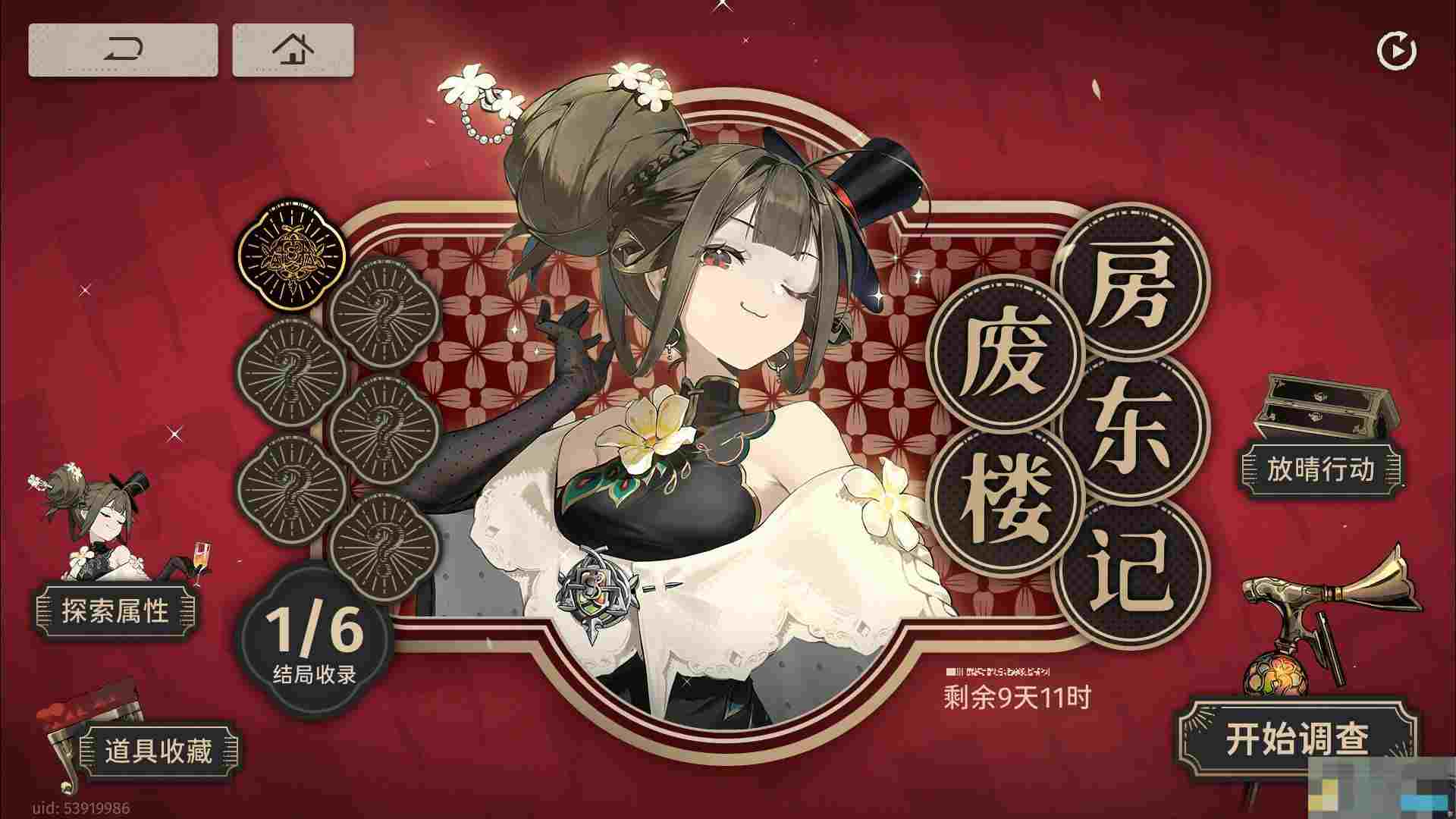 《新月同行》废楼房东记全结局攻略