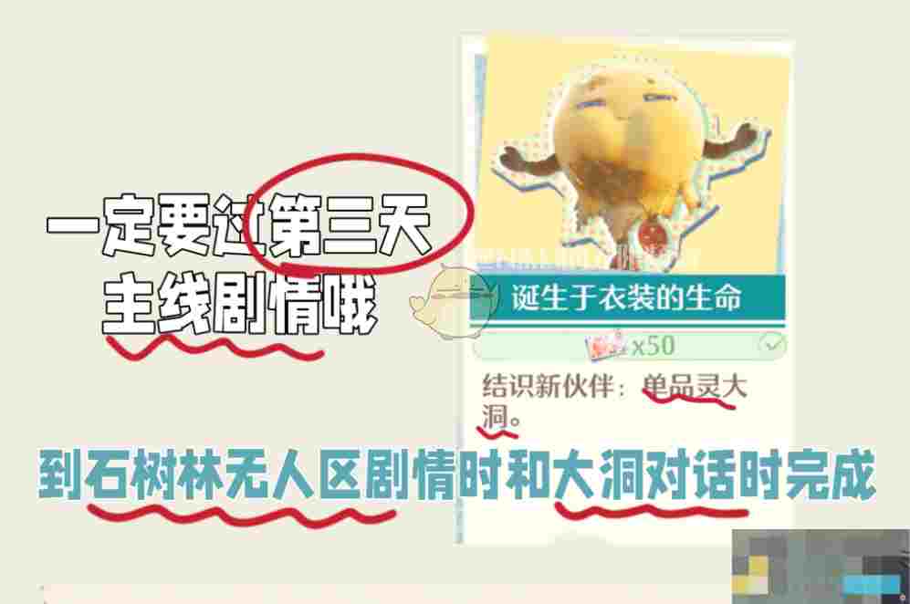 《无限暖暖》诞生于衣装的生命做法攻略